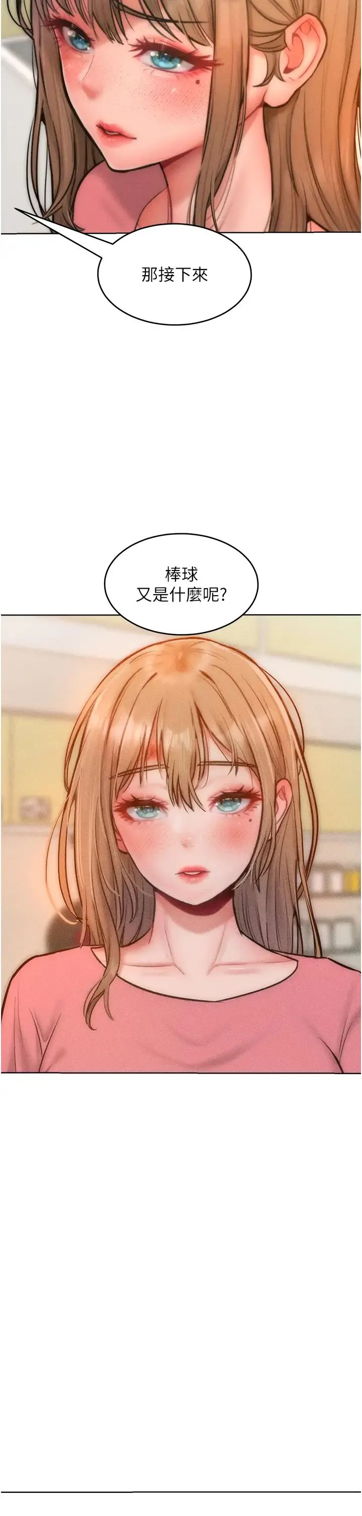让傲慢女屈服的一百种方法 第29話-慾火焚身的滋味 第19页