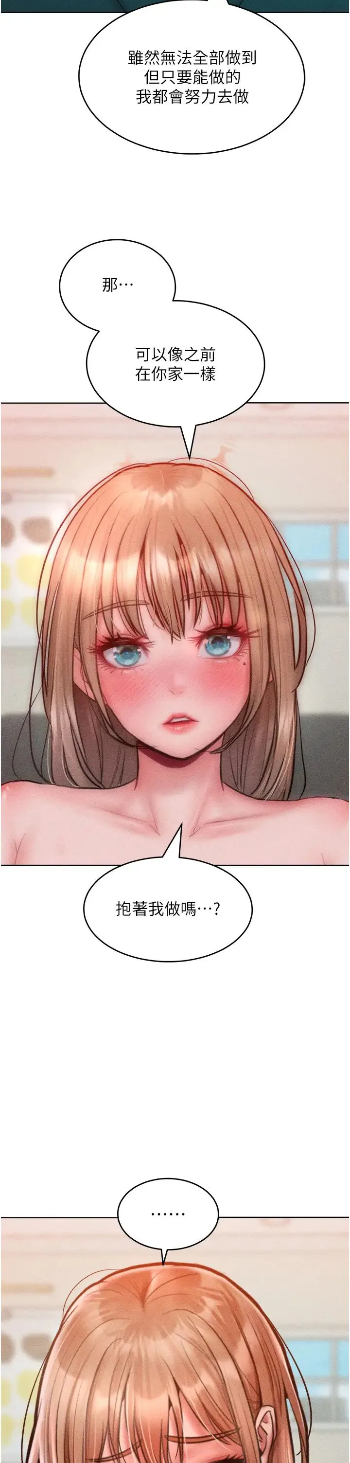 让傲慢女屈服的一百种方法 第29話-慾火焚身的滋味 第42页