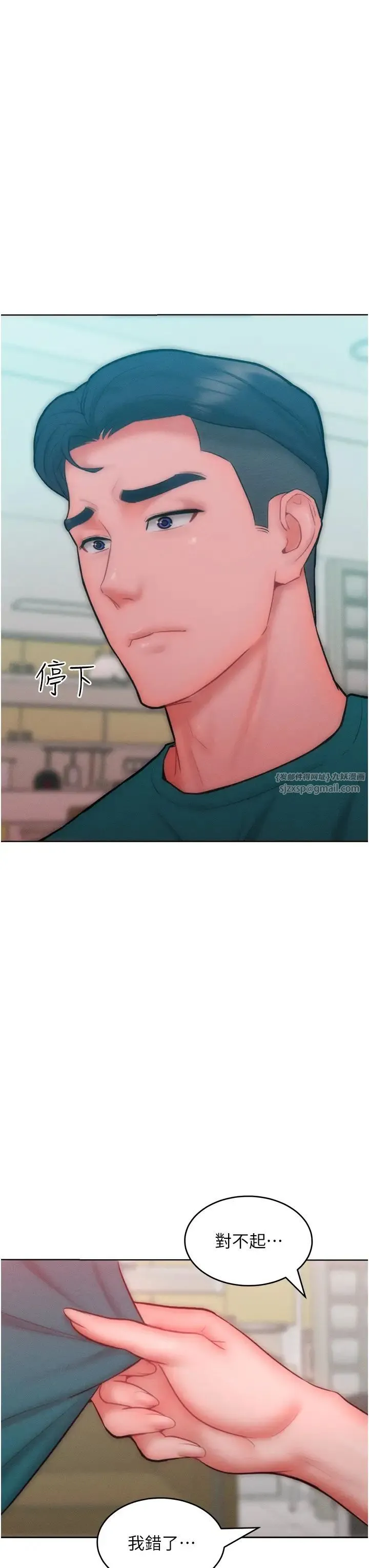 让傲慢女屈服的一百种方法 第29話-慾火焚身的滋味 第36页