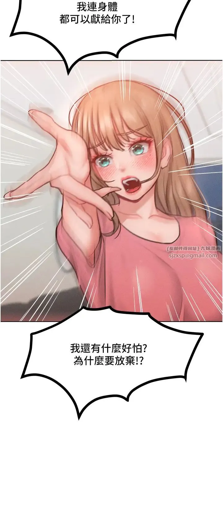 让傲慢女屈服的一百种方法 第29話-慾火焚身的滋味 第5页
