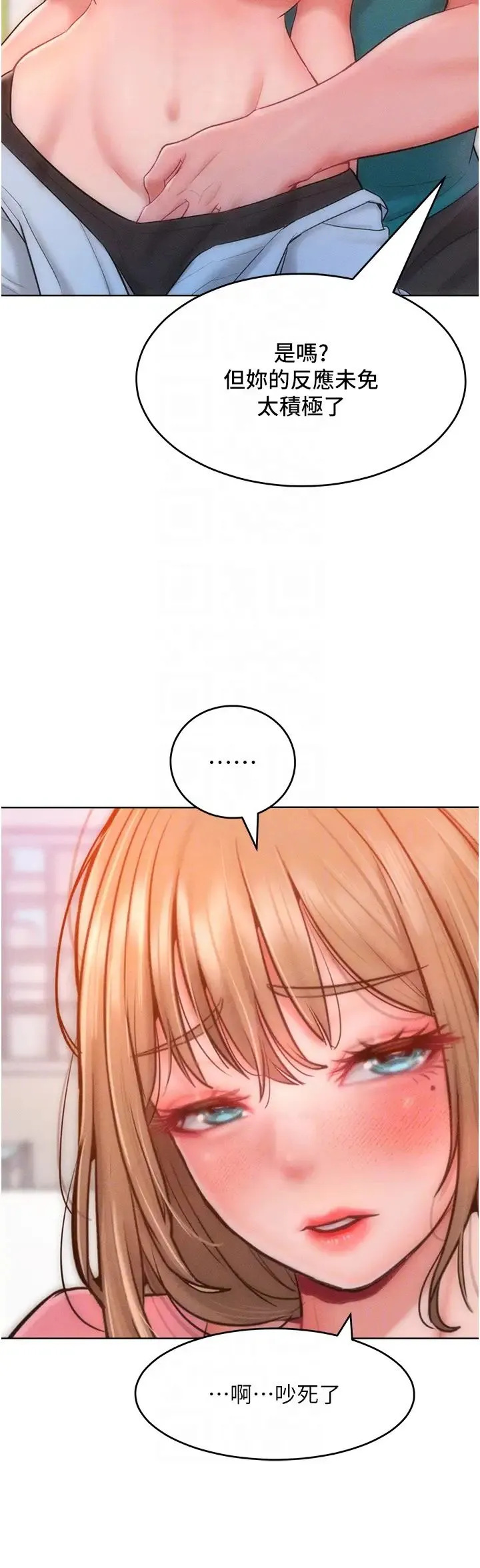 让傲慢女屈服的一百种方法 第29話-慾火焚身的滋味 第30页