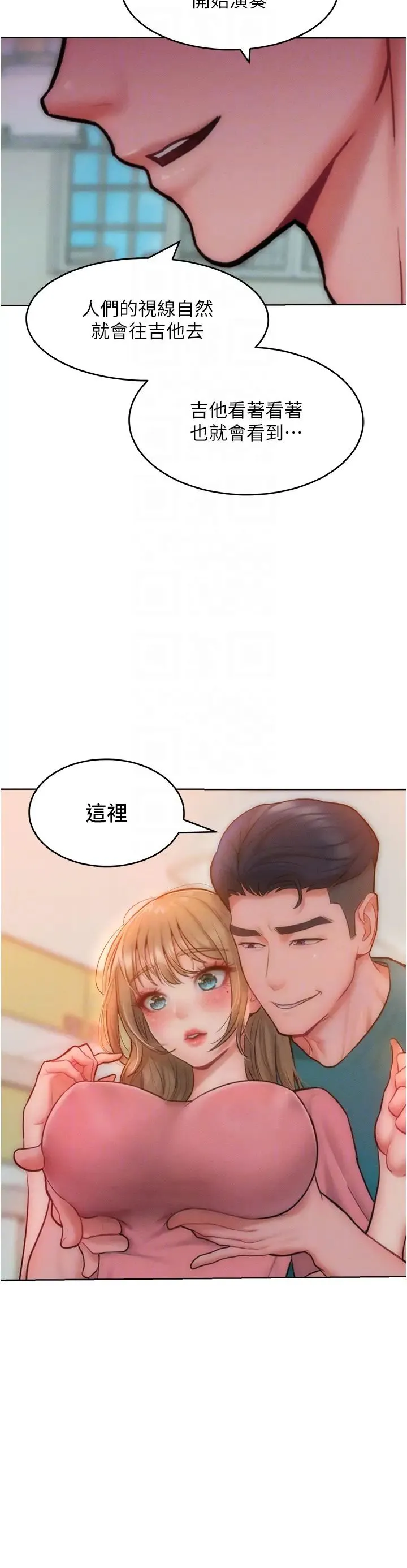 让傲慢女屈服的一百种方法 第29話-慾火焚身的滋味 第24页