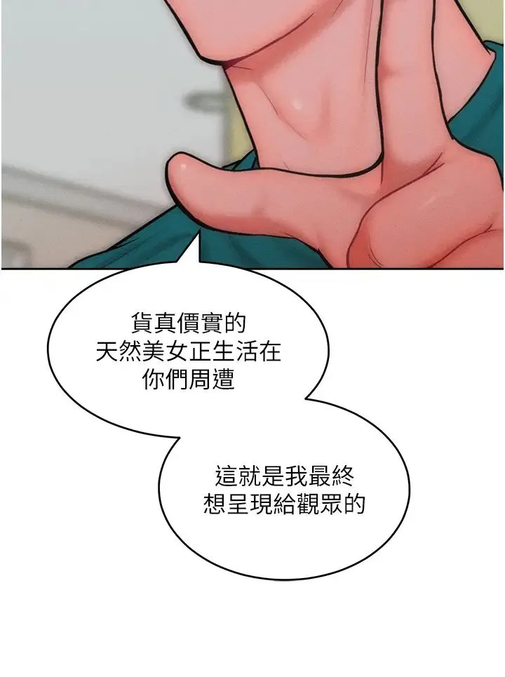让傲慢女屈服的一百种方法 第29話-慾火焚身的滋味 第2页