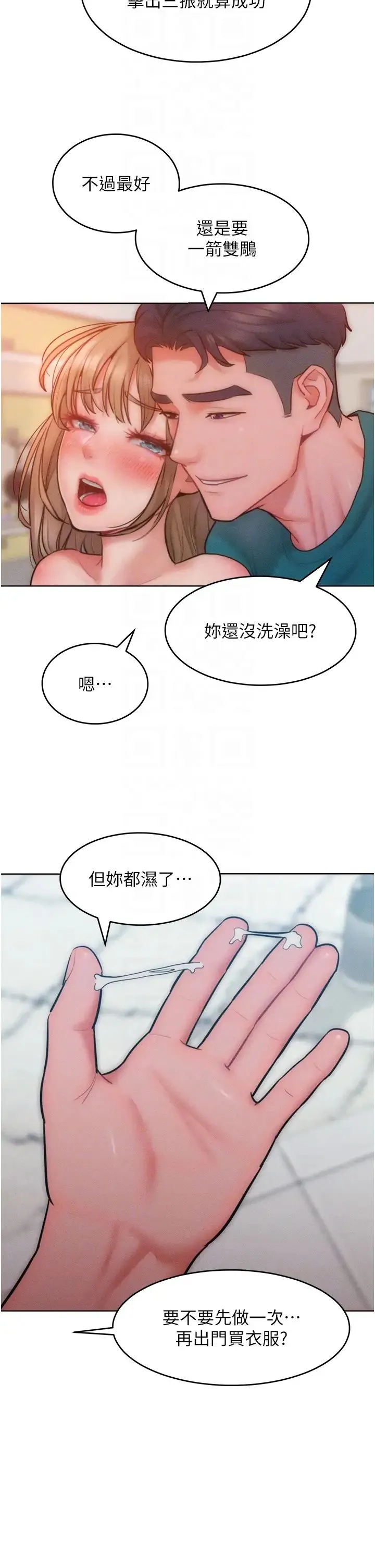 让傲慢女屈服的一百种方法 第29話-慾火焚身的滋味 第26页