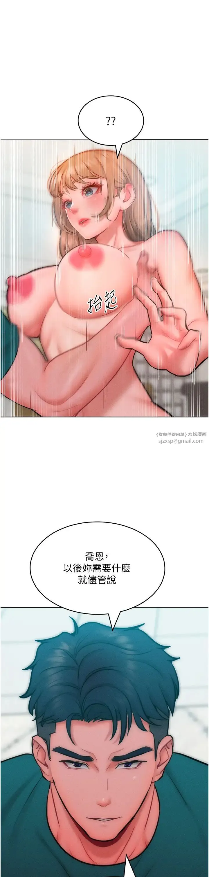 让傲慢女屈服的一百种方法 第29話-慾火焚身的滋味 第41页