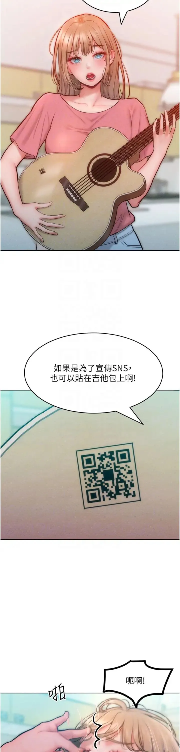 让傲慢女屈服的一百种方法 第29話-慾火焚身的滋味 第10页