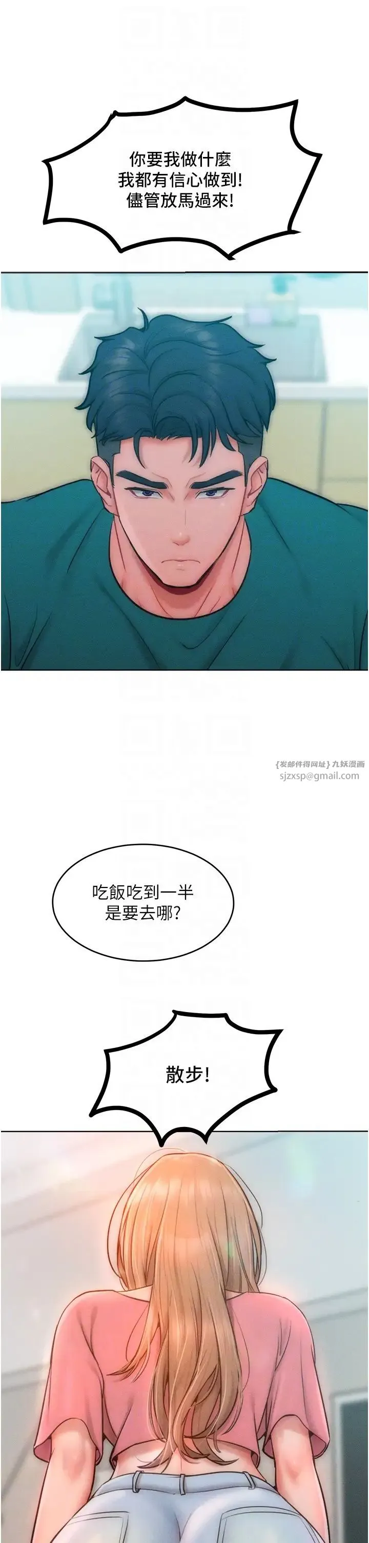 让傲慢女屈服的一百种方法 第29話-慾火焚身的滋味 第6页