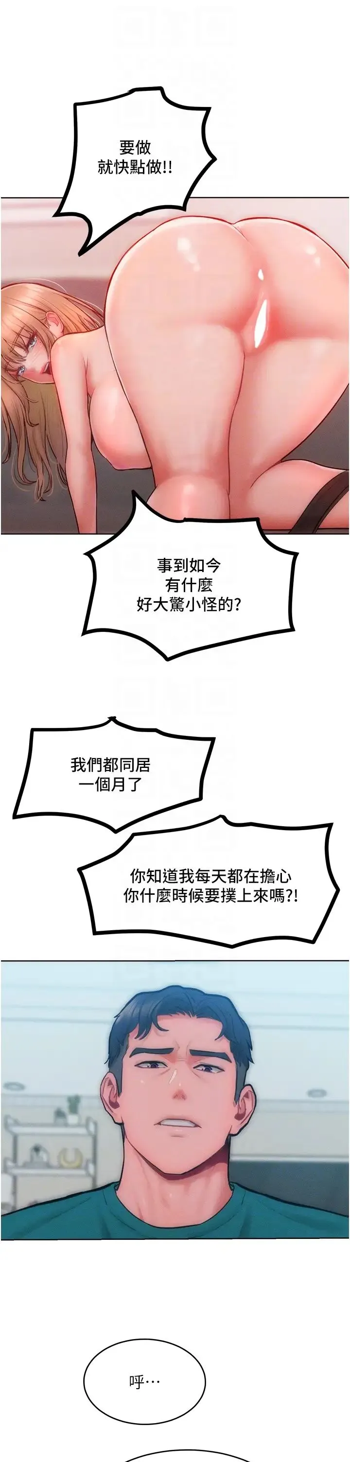 让傲慢女屈服的一百种方法 第29話-慾火焚身的滋味 第32页