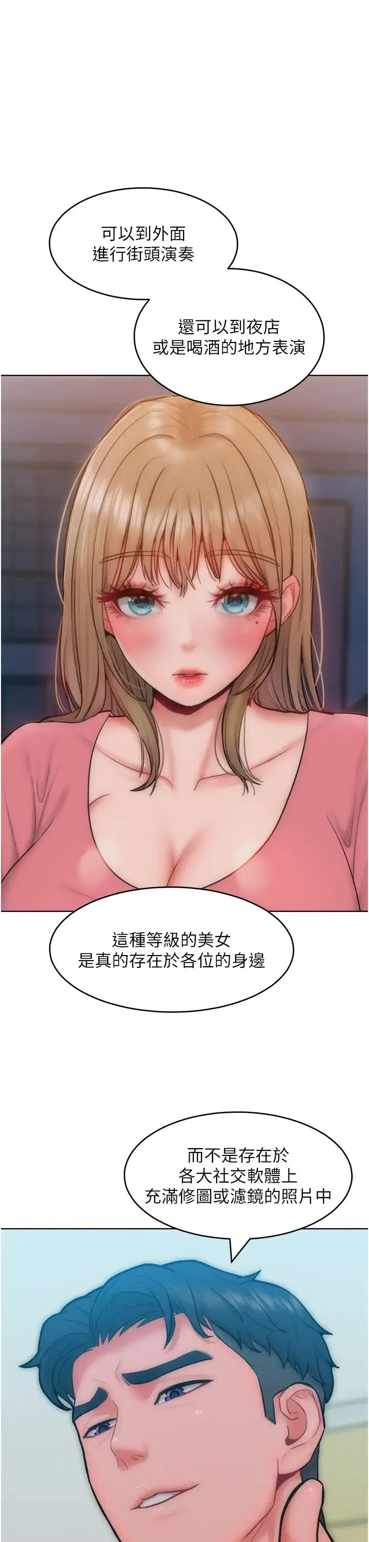让傲慢女屈服的一百种方法 第29話-慾火焚身的滋味 第1页