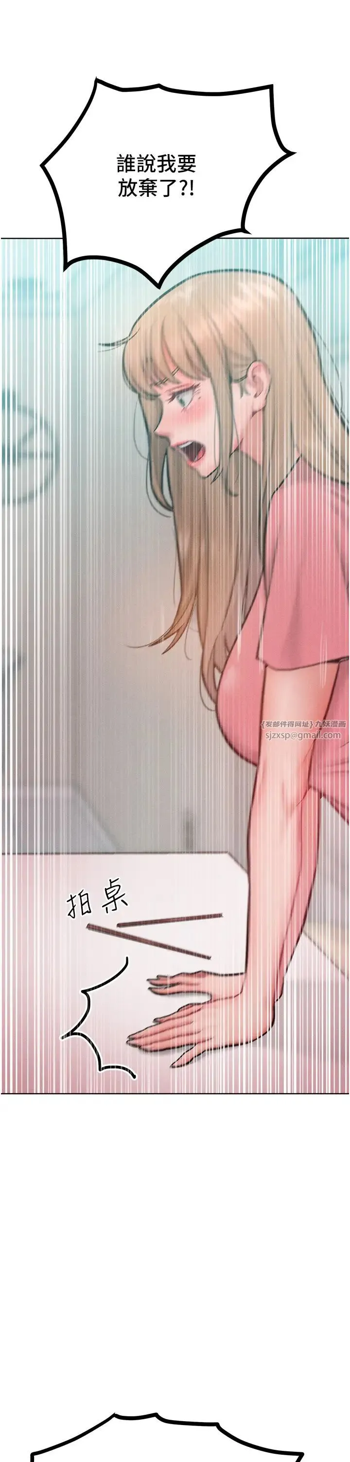 让傲慢女屈服的一百种方法 第29話-慾火焚身的滋味 第4页