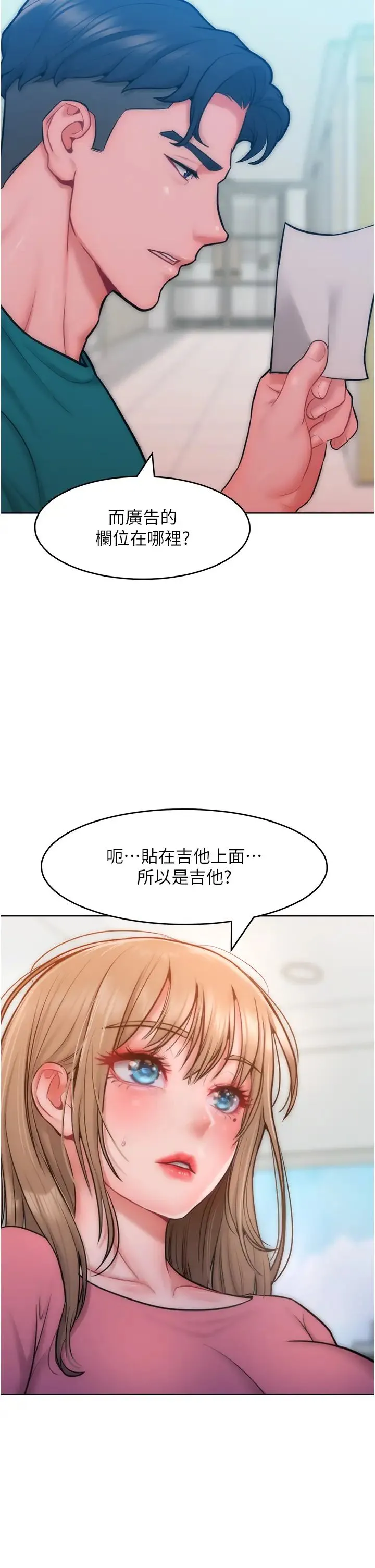 让傲慢女屈服的一百种方法 第29話-慾火焚身的滋味 第16页
