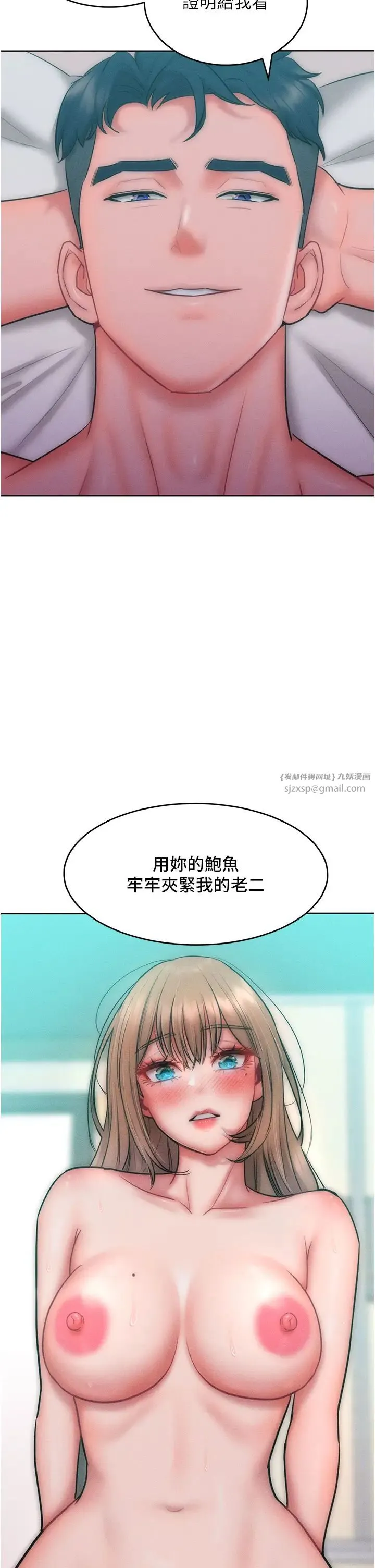 让傲慢女屈服的一百种方法 第26話-變成洩慾工具的鮑鮑 第5页