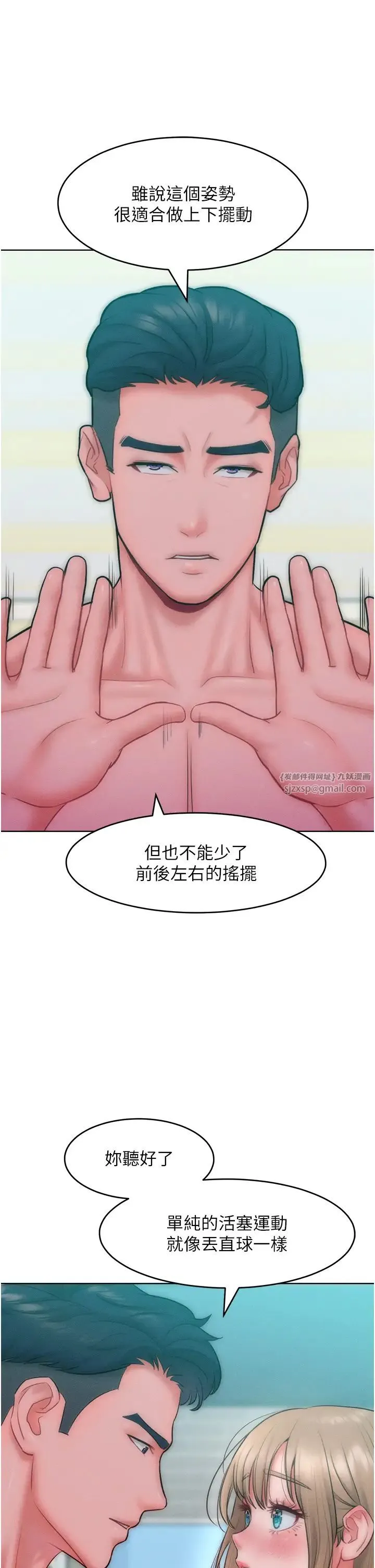 让傲慢女屈服的一百种方法 第26話-變成洩慾工具的鮑鮑 第11页