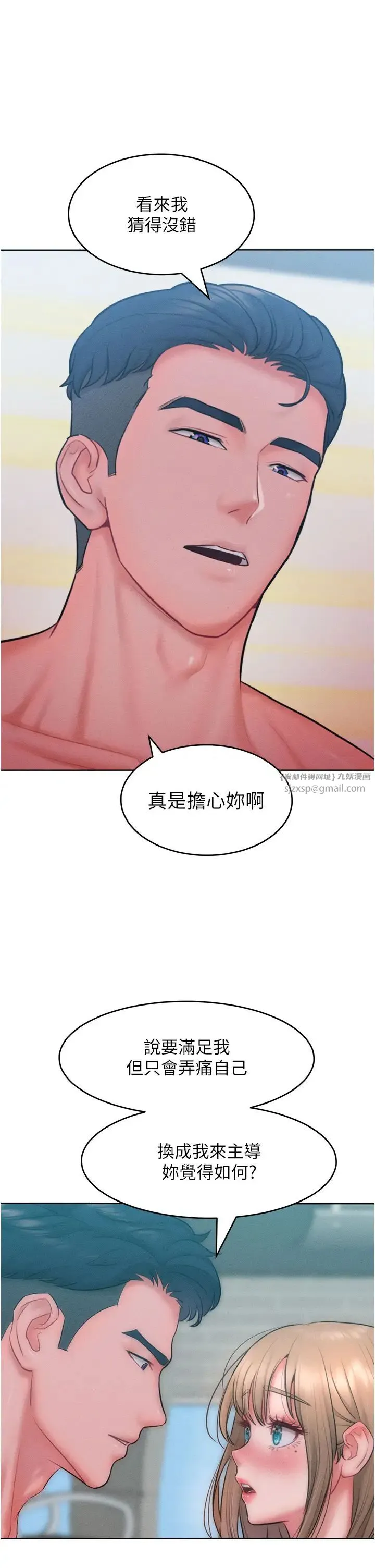 让傲慢女屈服的一百种方法 第26話-變成洩慾工具的鮑鮑 第19页