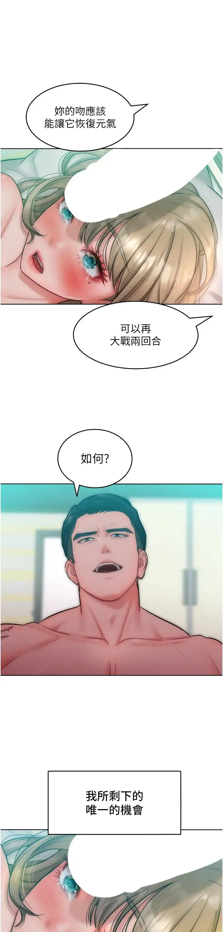 让傲慢女屈服的一百种方法 第26話-變成洩慾工具的鮑鮑 第38页