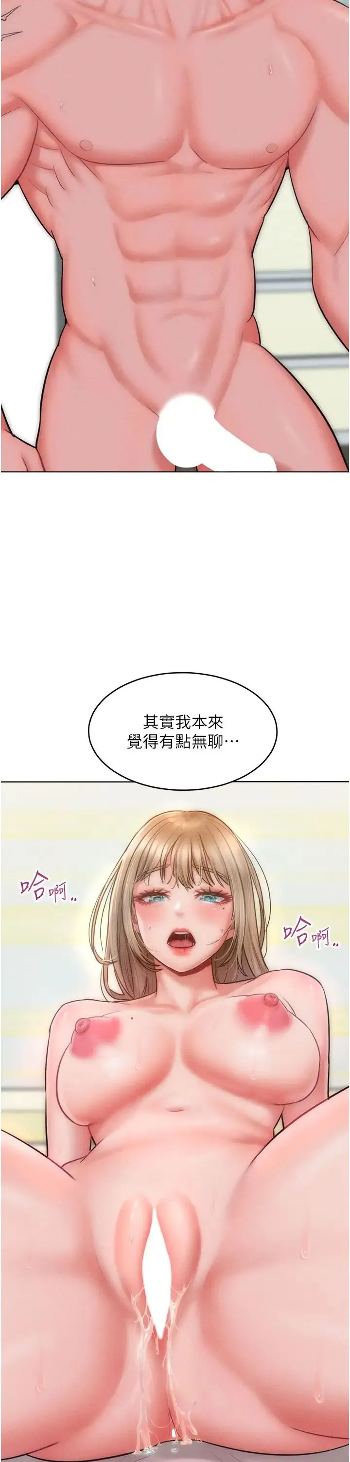 让傲慢女屈服的一百种方法 第26話-變成洩慾工具的鮑鮑 第31页