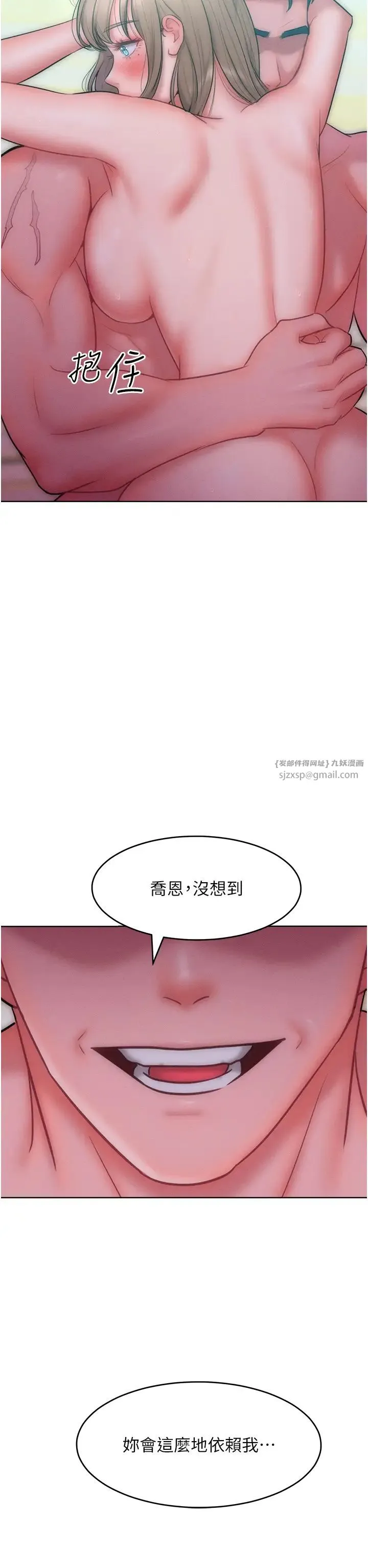 让傲慢女屈服的一百种方法 第26話-變成洩慾工具的鮑鮑 第2页