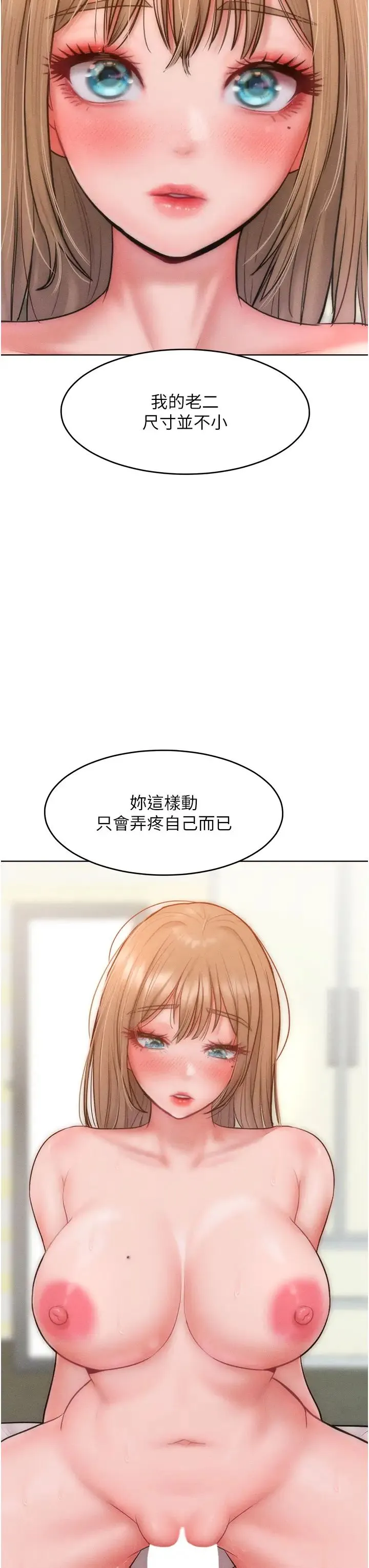 让傲慢女屈服的一百种方法 第26話-變成洩慾工具的鮑鮑 第9页