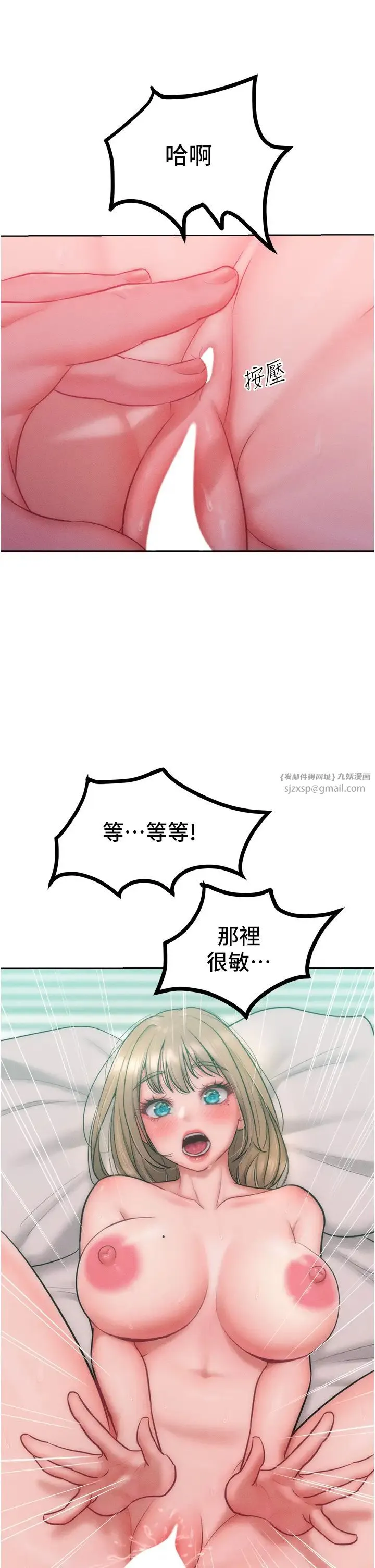 让傲慢女屈服的一百种方法 第26話-變成洩慾工具的鮑鮑 第27页