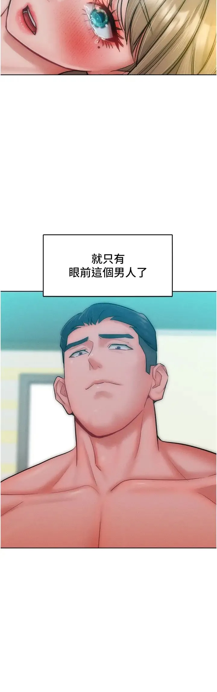 让傲慢女屈服的一百种方法 第26話-變成洩慾工具的鮑鮑 第39页
