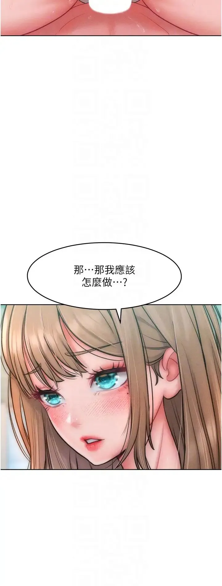 让傲慢女屈服的一百种方法 第26話-變成洩慾工具的鮑鮑 第10页