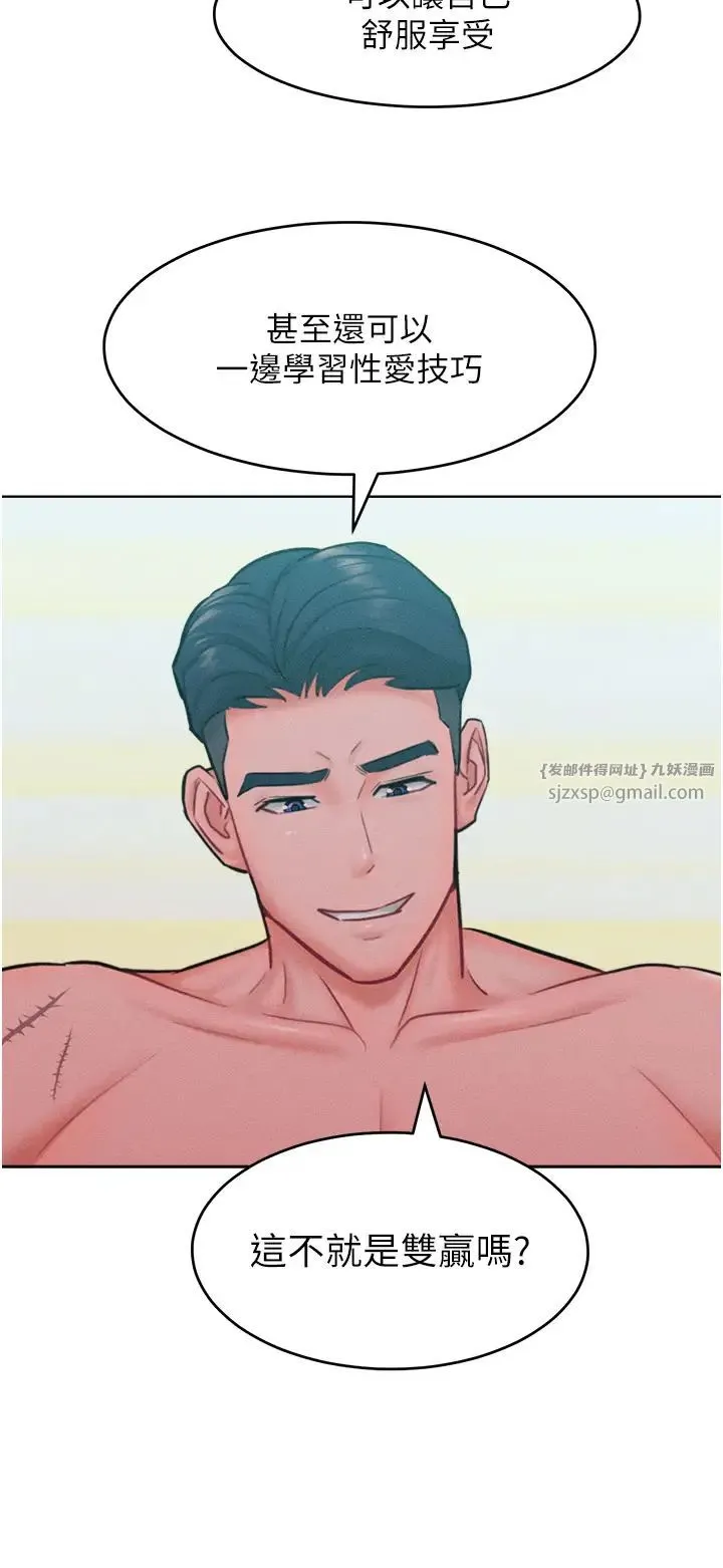 让傲慢女屈服的一百种方法 第26話-變成洩慾工具的鮑鮑 第21页