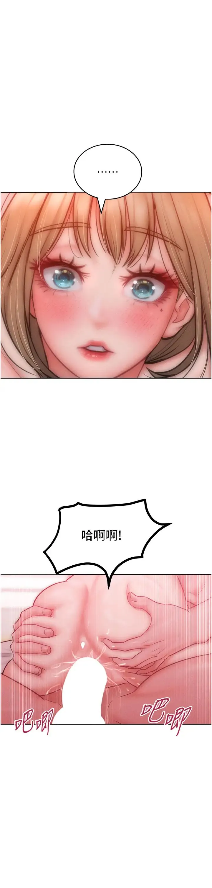 让傲慢女屈服的一百种方法 第26話-變成洩慾工具的鮑鮑 第23页