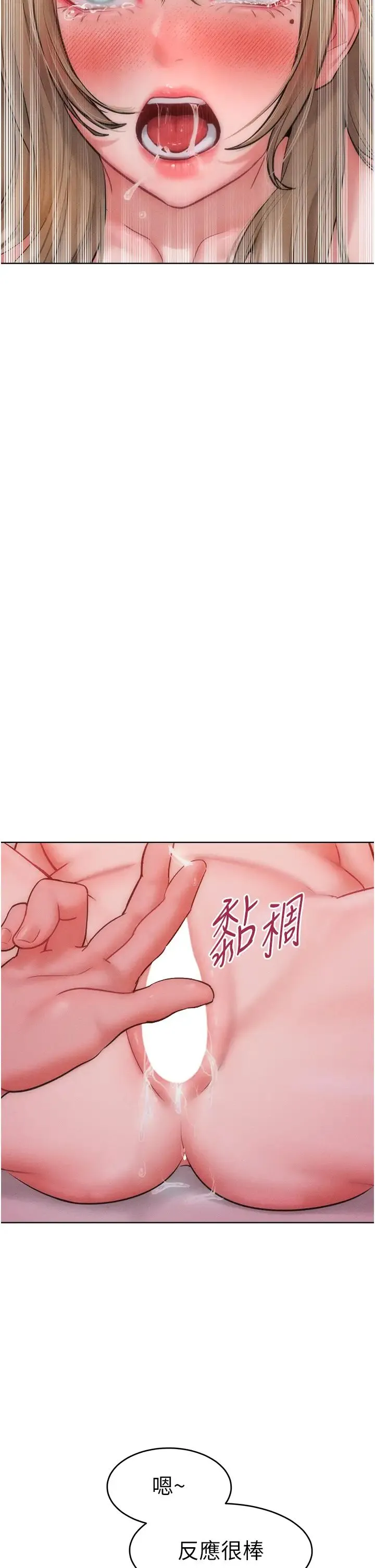 让傲慢女屈服的一百种方法 第26話-變成洩慾工具的鮑鮑 第35页