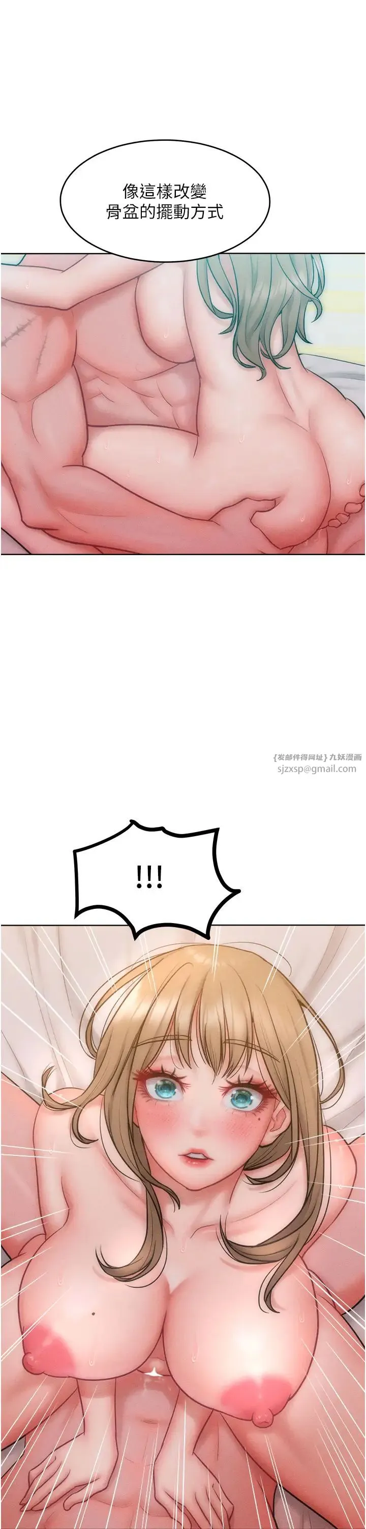让傲慢女屈服的一百种方法 第26話-變成洩慾工具的鮑鮑 第15页