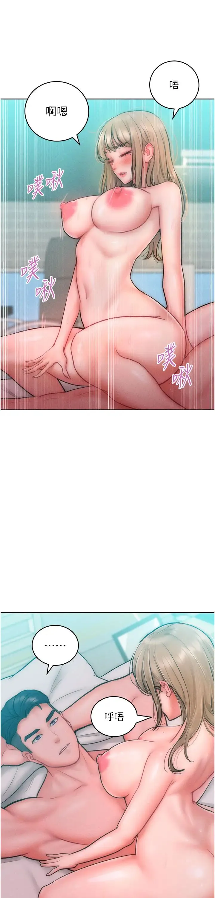 让傲慢女屈服的一百种方法 第26話-變成洩慾工具的鮑鮑 第7页
