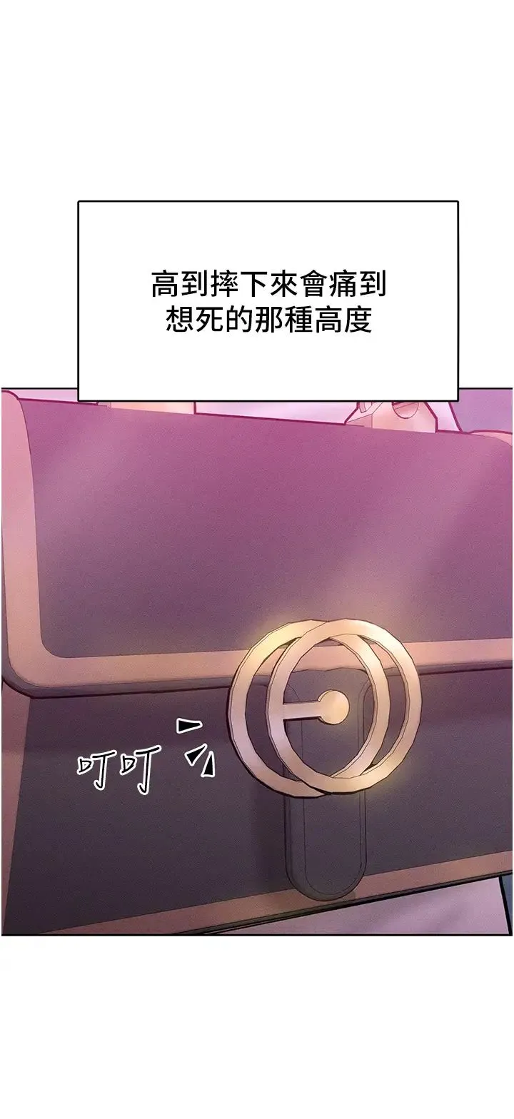让傲慢女屈服的一百种方法 第19話-妳美到令女人稱羨不已 第37页
