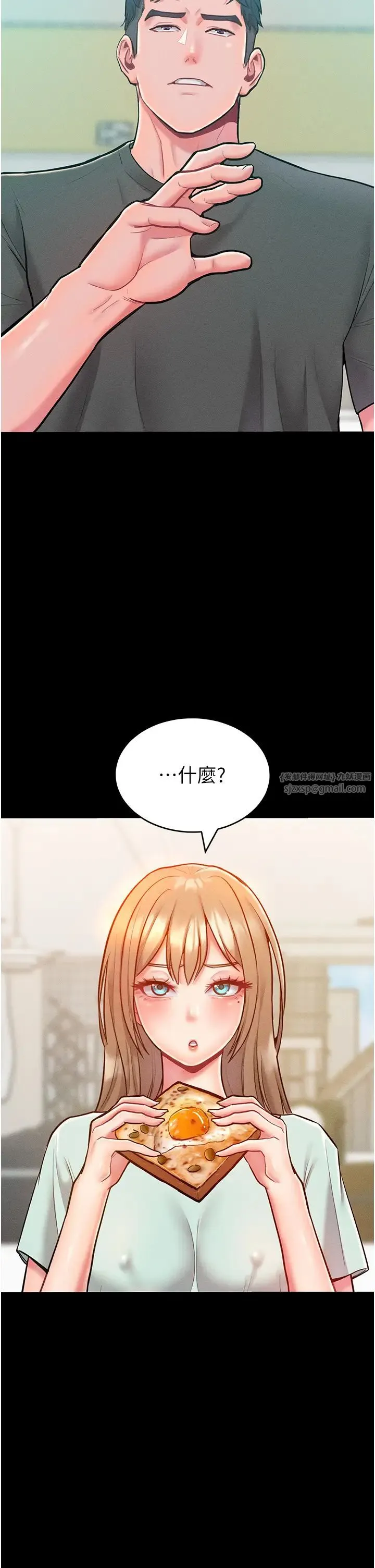 让傲慢女屈服的一百种方法 第19話-妳美到令女人稱羨不已 第25页