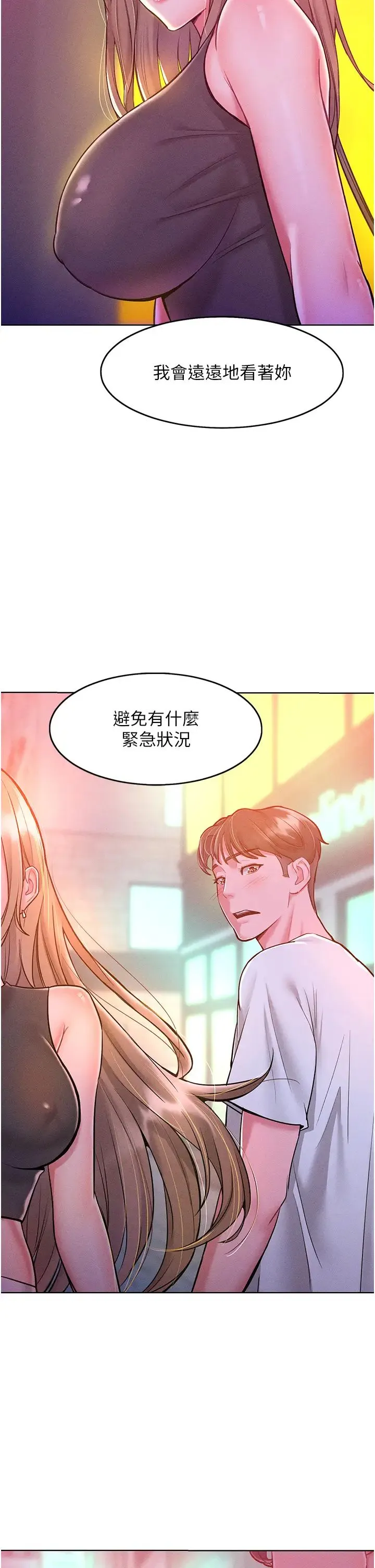 让傲慢女屈服的一百种方法 第19話-妳美到令女人稱羨不已 第29页