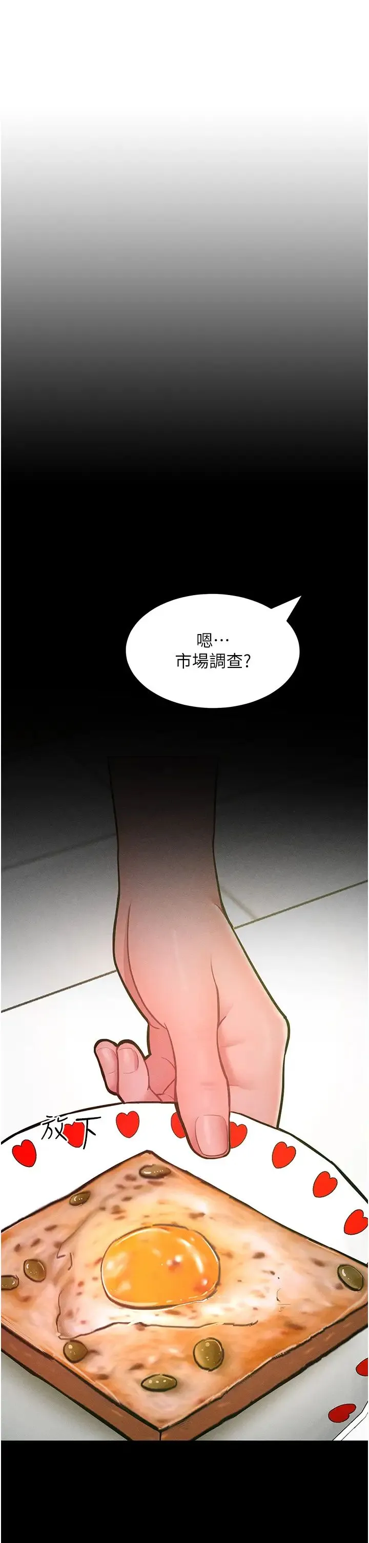 让傲慢女屈服的一百种方法 第19話-妳美到令女人稱羨不已 第8页