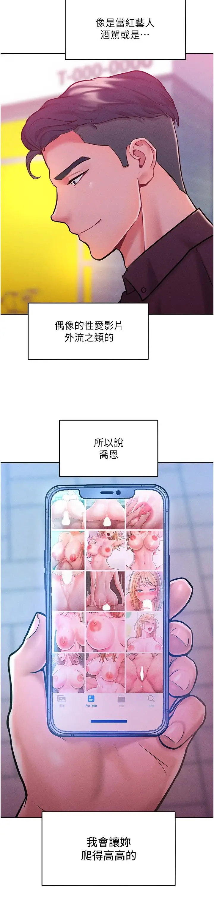 让傲慢女屈服的一百种方法 第19話-妳美到令女人稱羨不已 第36页