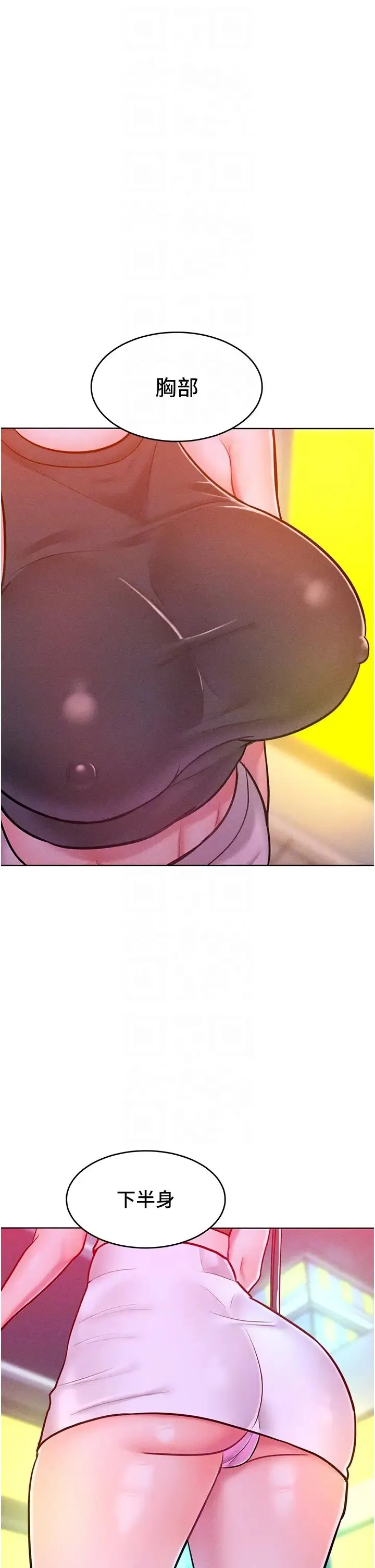 让傲慢女屈服的一百种方法 第19話-妳美到令女人稱羨不已 第22页