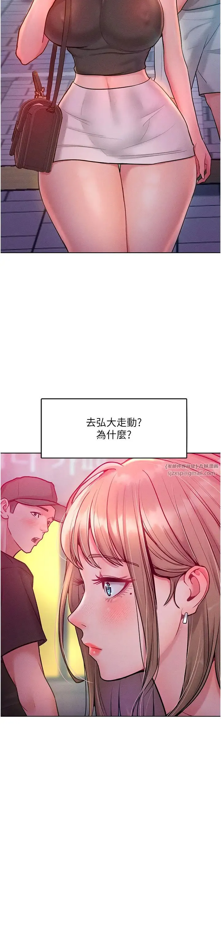 让傲慢女屈服的一百种方法 第19話-妳美到令女人稱羨不已 第7页