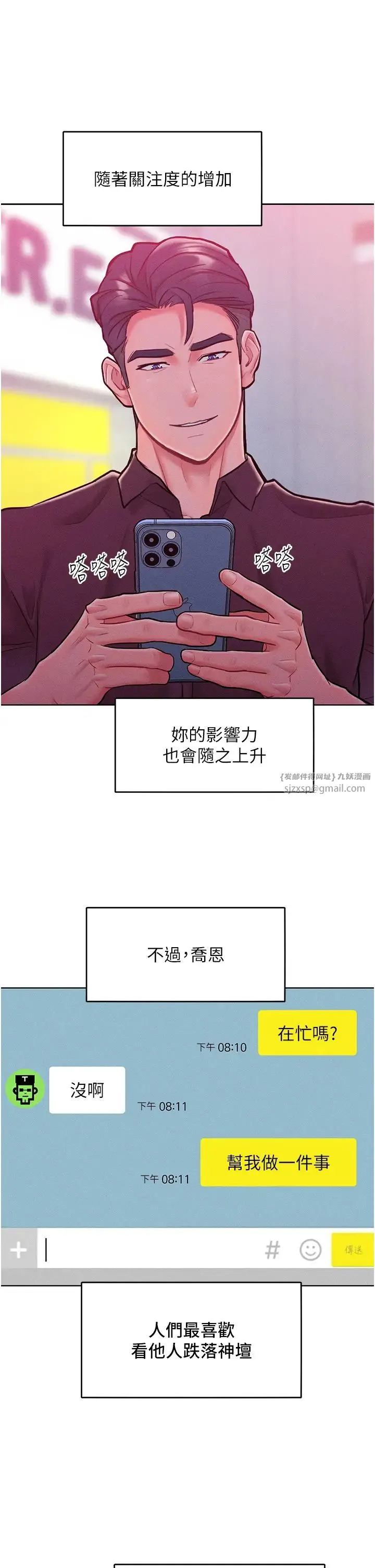 让傲慢女屈服的一百种方法 第19話-妳美到令女人稱羨不已 第35页
