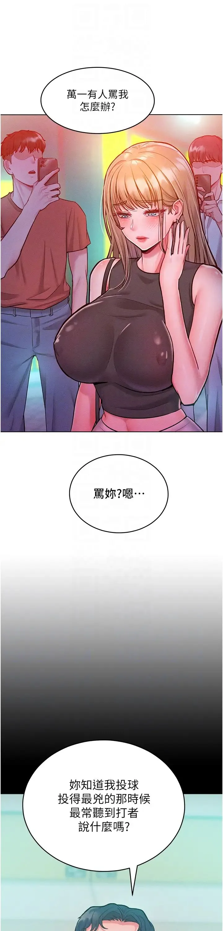 让傲慢女屈服的一百种方法 第19話-妳美到令女人稱羨不已 第24页