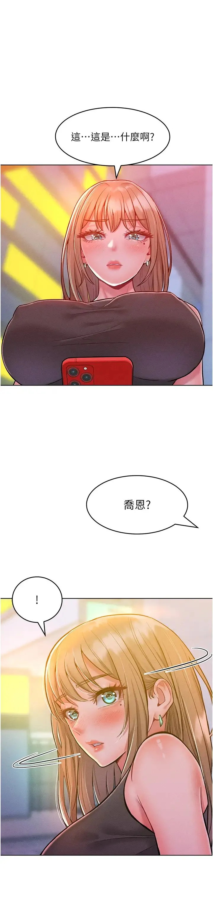 让傲慢女屈服的一百种方法 第19話-妳美到令女人稱羨不已 第40页
