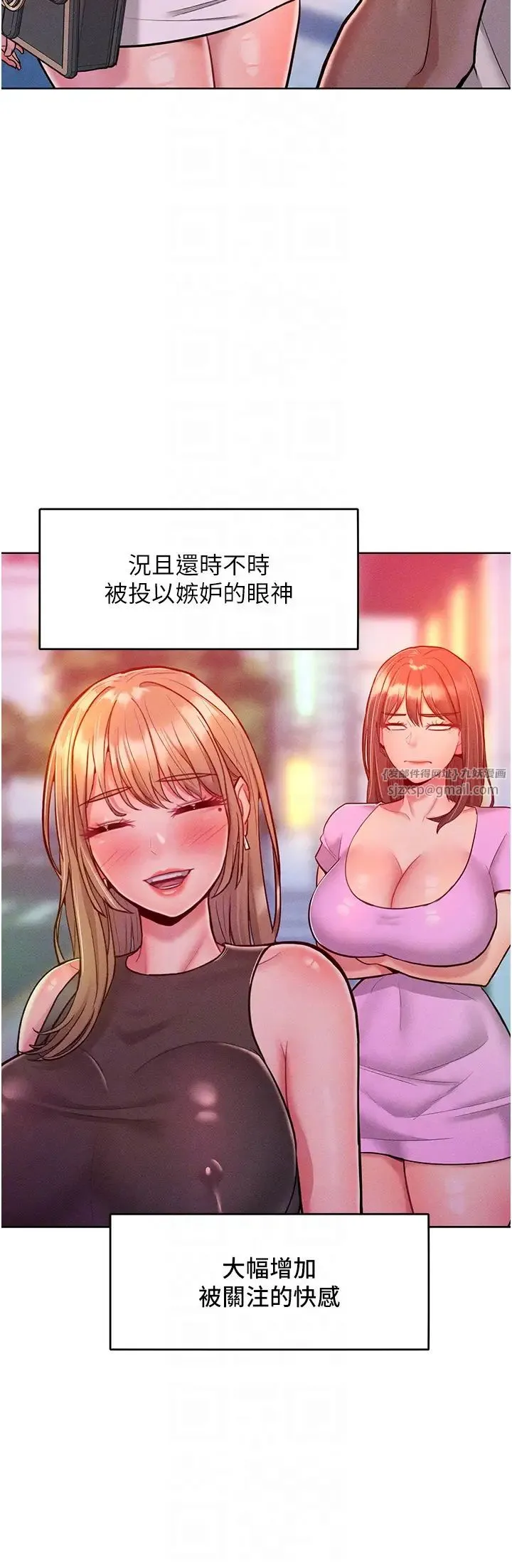 让傲慢女屈服的一百种方法 第19話-妳美到令女人稱羨不已 第34页