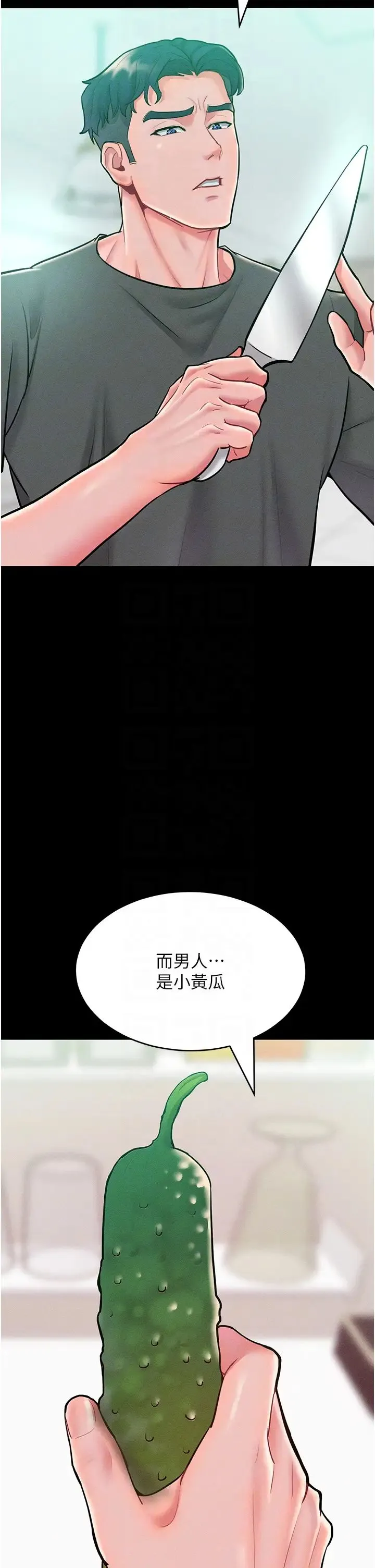 让傲慢女屈服的一百种方法 第19話-妳美到令女人稱羨不已 第14页