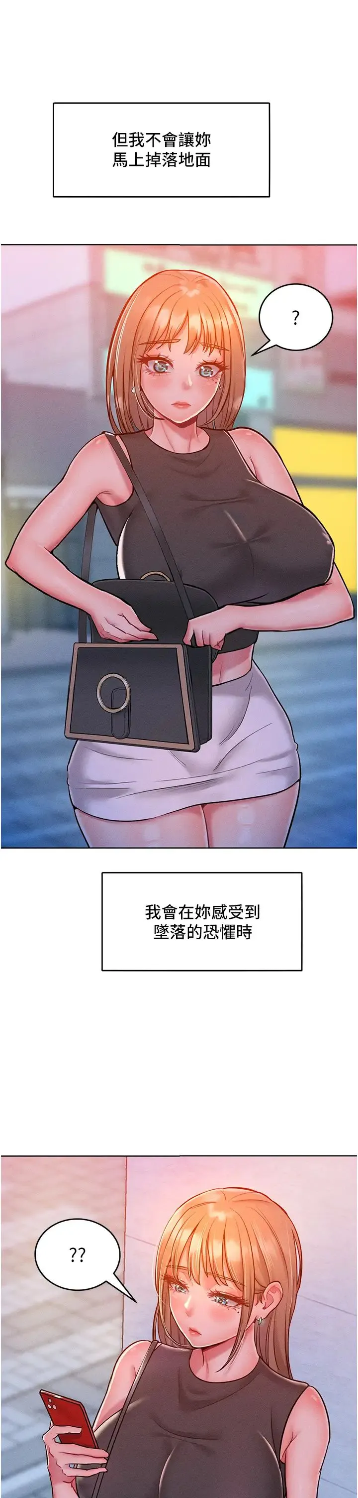 让傲慢女屈服的一百种方法 第19話-妳美到令女人稱羨不已 第38页