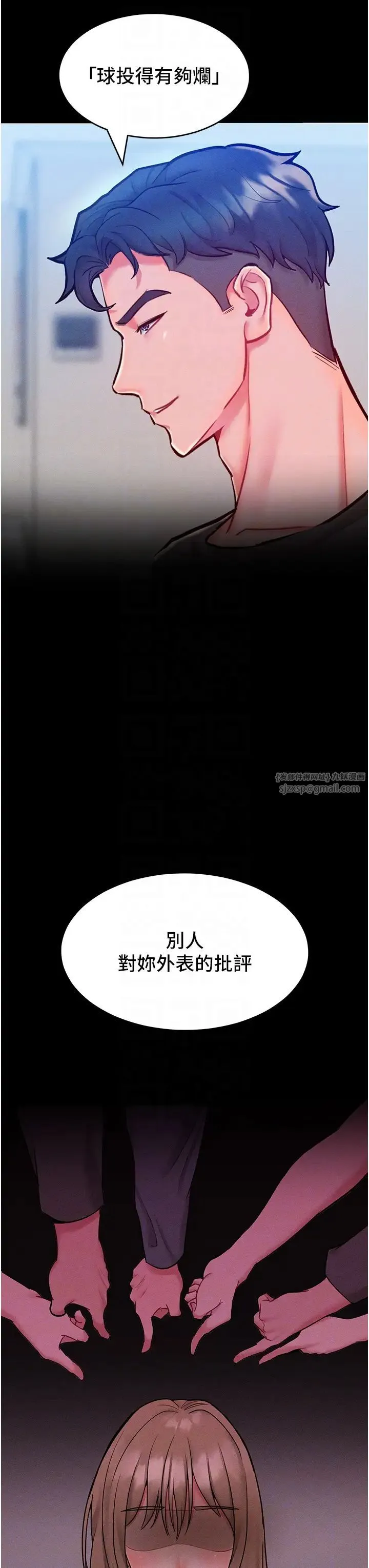 让傲慢女屈服的一百种方法 第19話-妳美到令女人稱羨不已 第26页