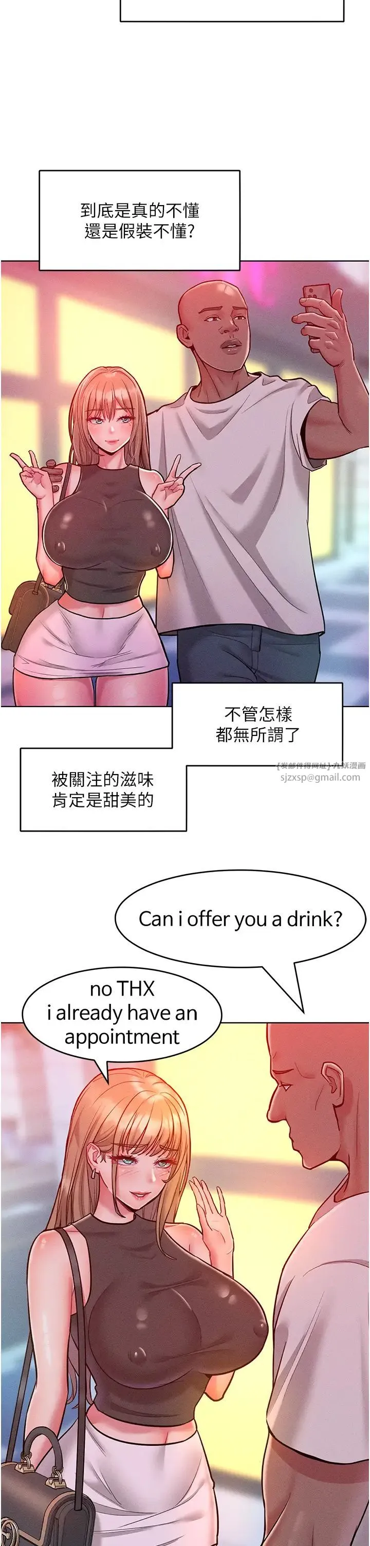 让傲慢女屈服的一百种方法 第19話-妳美到令女人稱羨不已 第33页