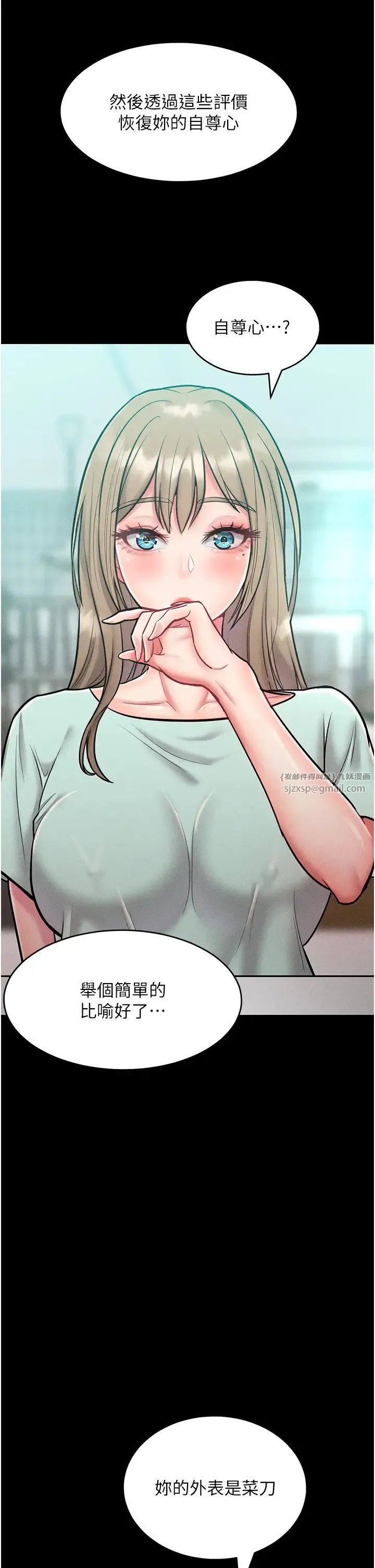 让傲慢女屈服的一百种方法 第19話-妳美到令女人稱羨不已 第13页