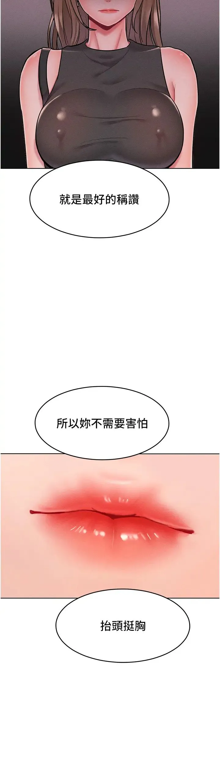 让傲慢女屈服的一百种方法 第19話-妳美到令女人稱羨不已 第27页