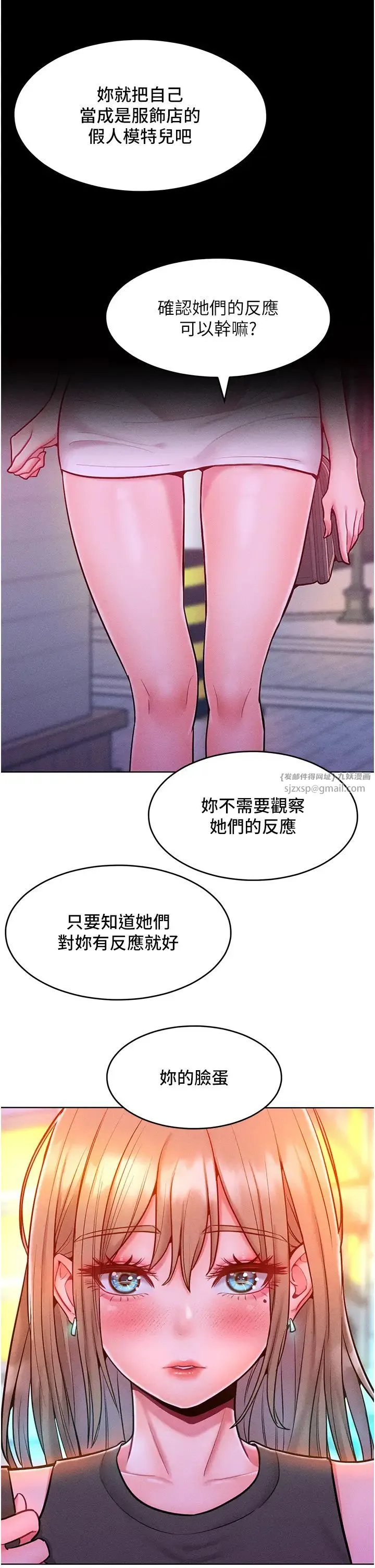 让傲慢女屈服的一百种方法 第19話-妳美到令女人稱羨不已 第21页