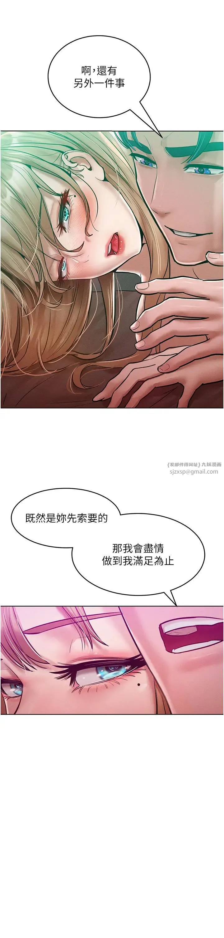 让傲慢女屈服的一百种方法 第16話-欠虐的誘人表情 第13页
