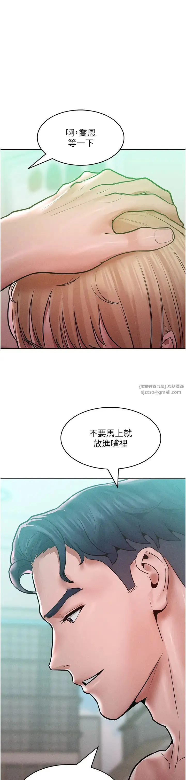 让傲慢女屈服的一百种方法 第16話-欠虐的誘人表情 第25页